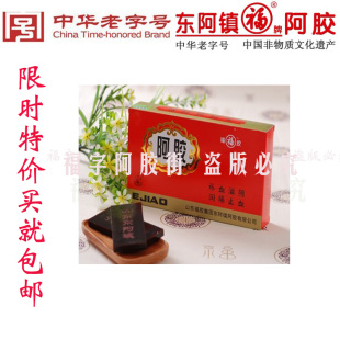  山东东阿镇福牌阿胶块500g简装有防伪 滋阴补肾固元膏阿胶糕配料