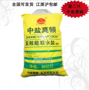 中盐包邮,中盐货到付款,精炼石中盐 - 中盐官方