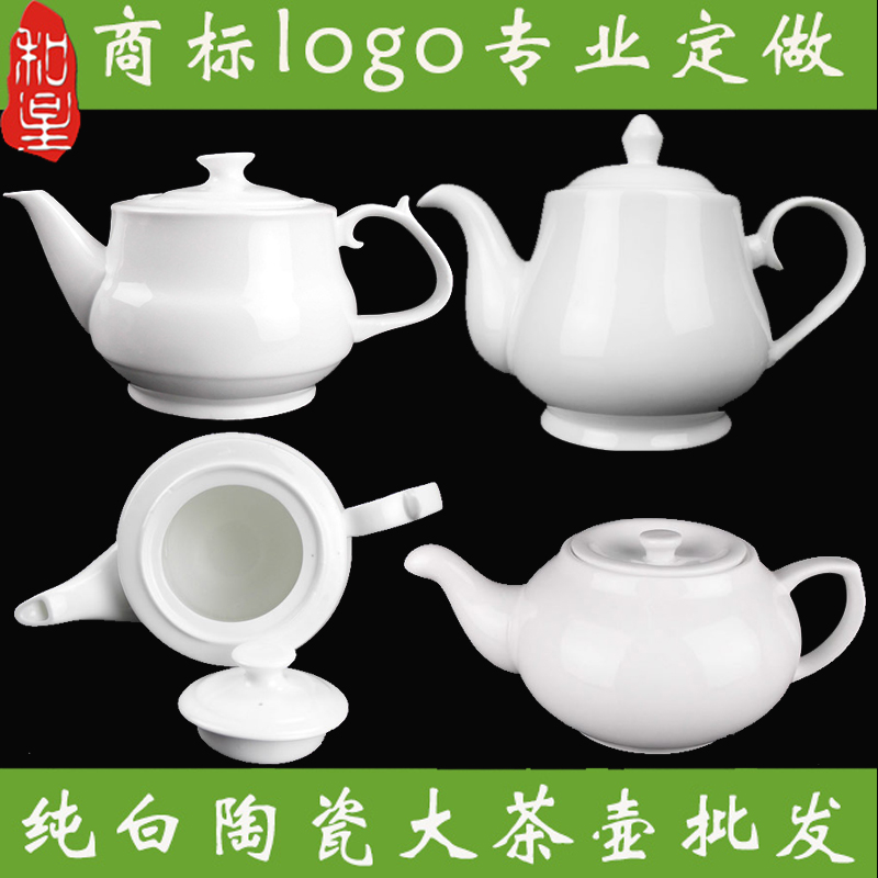 陶瓷茶壶纯白色大容量饭店用酒店餐厅宾馆家用泡茶水壶瓷单壶大号在类目 餐饮具, 茶具, 茶壶中 - 来自Buy2taobao.com提供专业的淘宝代购服务