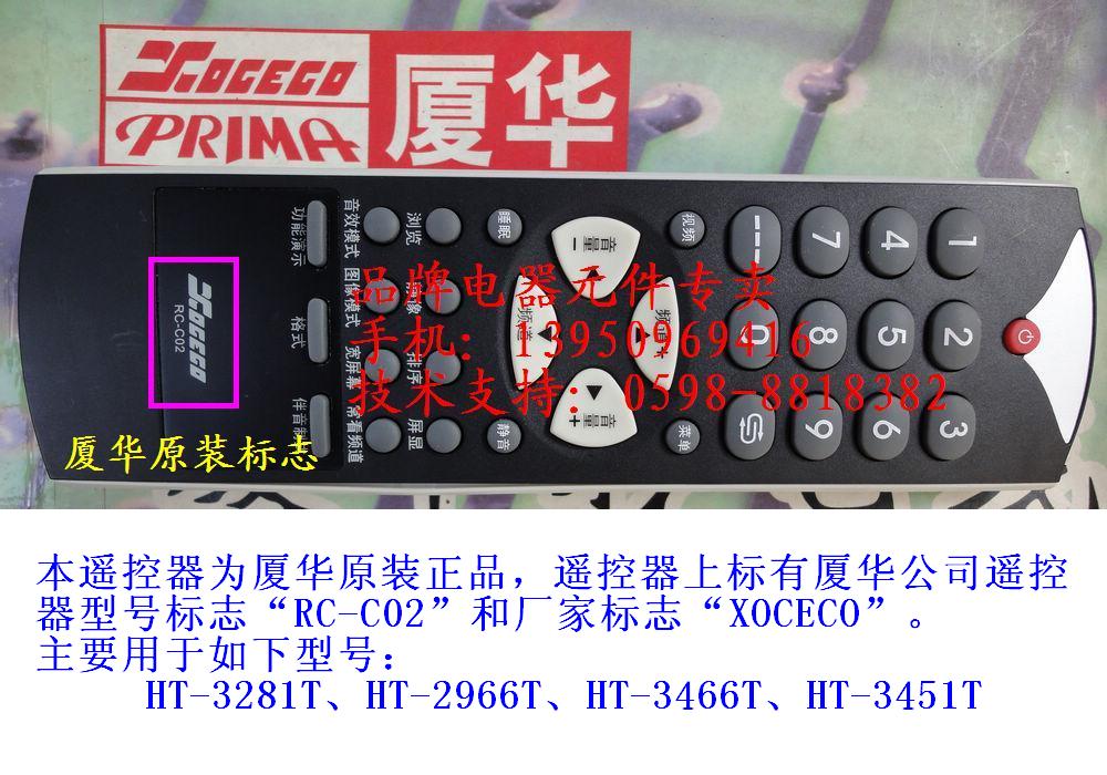 RC-C02 New original Prima Hua Xia television HT-3281T 3466T 3451T Remote controlin the Large household appliances , Large appliance parts , TV Accessories , TV remote control category - from Buy2taobao.com to provide professional Taobao agent buy service