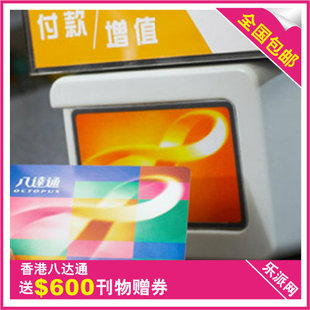 香港八达通 三日通一日通迷你交通卡地铁卡 成