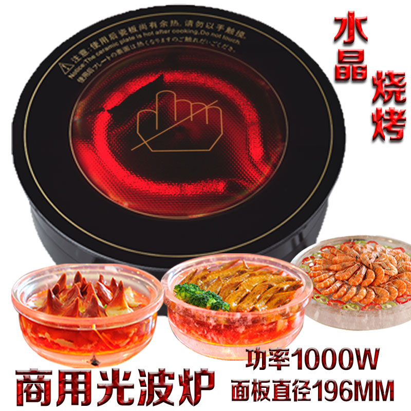 特价包邮酒店专用光波火锅炉 电烧烤炉商用电陶炉 水晶烧烤水晶锅|msdalam kategori peralatan dapur, pemanas seramik elektrik - dari Buy2taobao.com untuk memberikan perkhidmatan ejen Taobao profesional membeli