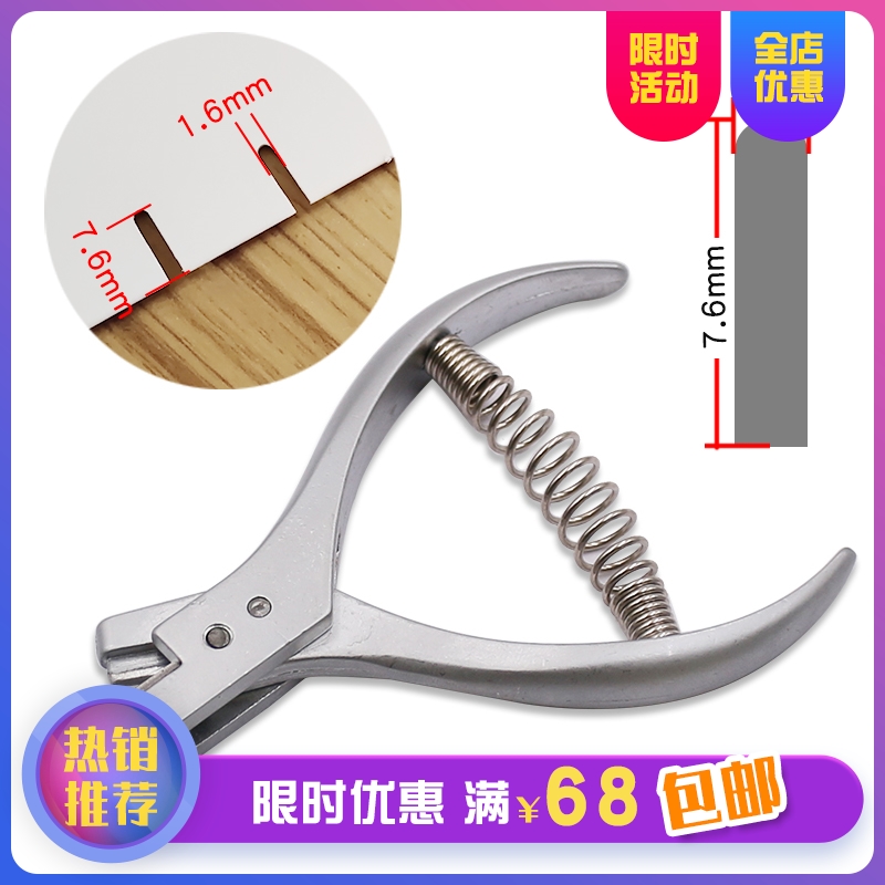 样板刀眼器打样钳子麦芽钳定位打口钳U型打长缺口剪布样钳金雕在类目 电子词典/电纸书/文化用品, 装订用品, 打孔机中 - 来自Buy2taobao.com提供专业的淘宝代购服务