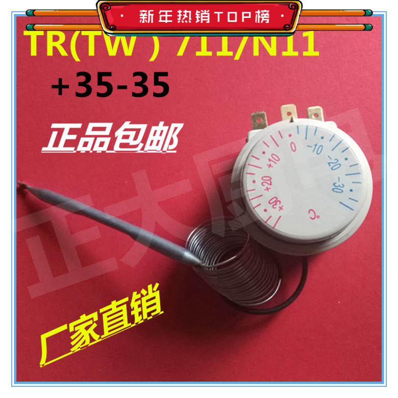 厂家直销TRTW711NII液涨式温控器正负35度冷藏海鲜渔池调温开关在类目 五金/工具, 仪器仪表, 温控仪中 - 来自Buy2taobao.com提供专业的淘宝代购服务