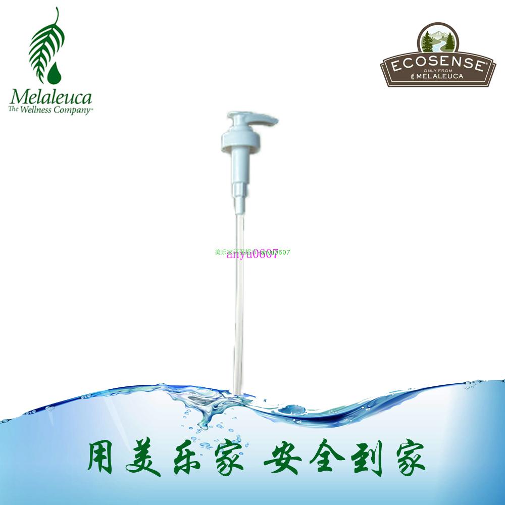 Melaleuca Official website quality goods environmental protection supermarket 3273 Dishwashing press head/Fruits and vegetables Detergent Indenterin the Family/Personal Cleaning Tools , Housework/Floor cleaning equipment , Glass cleaner and accessories category - from Buy2taobao.com to provide professional Taobao agent buy service