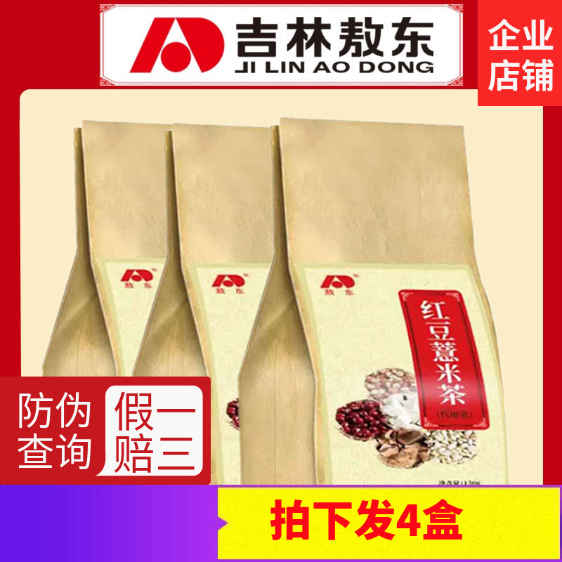 undefined14 Aodong Red bean The Gorgon Adzuki Beans Barley Remove Buckwheat Barley scented teaundefinedin the Tea , Replacement/Flowers/Fruit/Tea reprocessing , Replacement/Herbal Tea category - from Buy2taobao.com to provide professional Taobao agent buy service