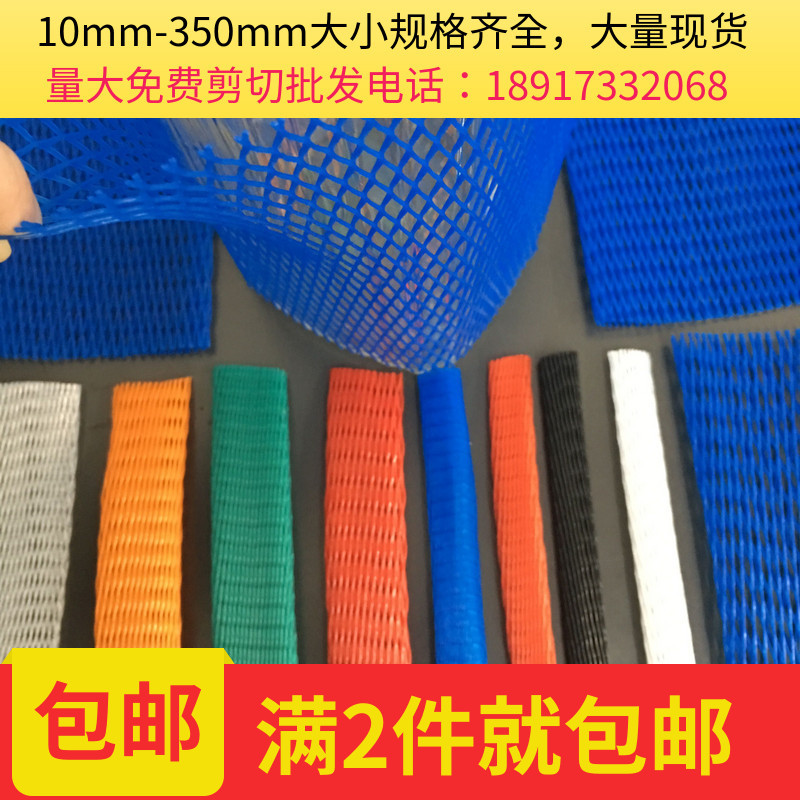 塑料保护网套尼龙包装网袋螺纹保护网套塑料防震网套厂家批发包邮在类目 办公设备/耗材/相关服务, 包装设备/标牌及耗材, 包裹袋/编织袋中 - 来自Buy2taobao.com提供专业的淘宝代购服务