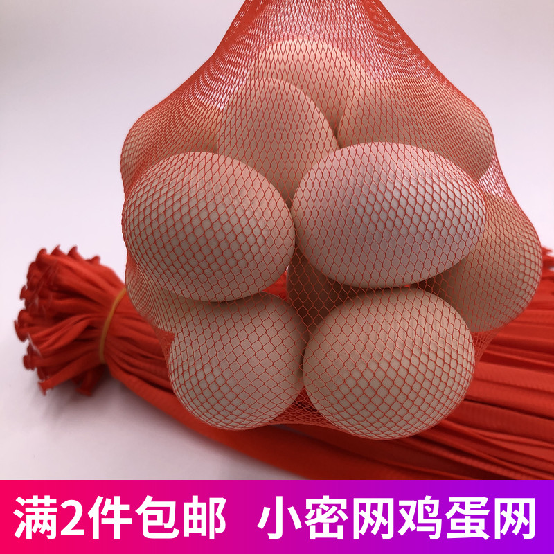 egg Netbag egg Bag wholesale nylon Plastic egg Packing tape Tag egg Netbagin the Office Equipment/Consumables/Related Services , Packaging Equipment/Signs and supplies , Wrapped bags/Bags category - from Buy2taobao.com to provide professional Taobao agent buy service