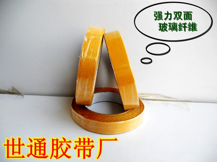 无残胶双玻璃纤维 双面胶带 强力抗拉伸 20mm×20m在类目 办公设备/耗材/相关服务, 胶带, 玻璃布胶带中 - 来自Buy2taobao.com提供专业的淘宝代购服务