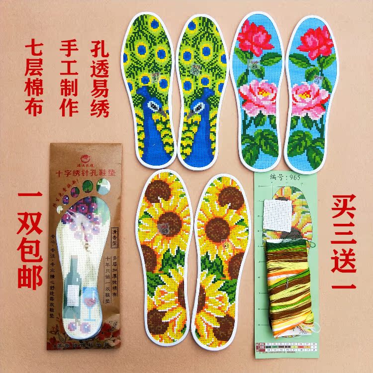 新款十字绣针孔印花不褪色鞋垫半成品纯棉布手工绣花吸汗防臭透气|msdalam kategori rumah harian, kasut bekalan, maka tapak dalam - dari Buy2taobao.com untuk memberikan perkhidmatan ejen Taobao profesional membeli
