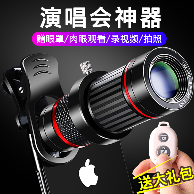 手机长焦镜头18倍高清望远镜抖音自拍广角微距三合一套装演唱会远程拍照神器户外观鸟看漂摄影通用外置摄像头在类目 3C数码配件, 手机配件, 手机拍照配件, 手机镜头中 - 来自Buy2taobao.com提供专业的淘宝代购服务