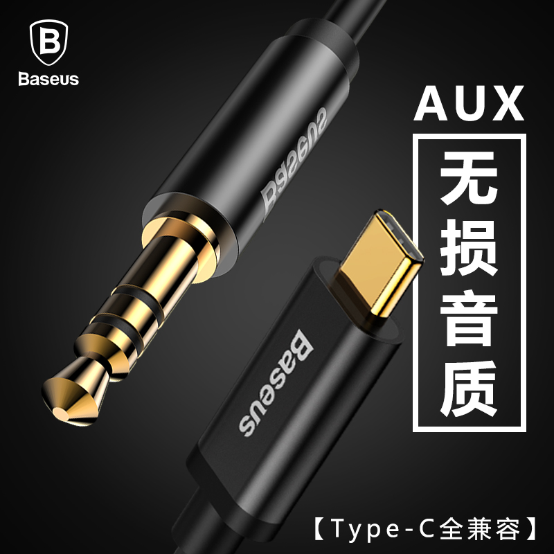 Baseus/倍思车载type-c转3.5mm音频线aux车用安卓华为p20小米8三星手机荣耀10听歌坚果mix2音响连接线|ruв категории Цифровые аксессуары, бытовой аудио аксессуары, видео линия/звуковой провод/Av линия - от Buy2taobao.com для оказания профессиональной услуги покупки агента Taobao