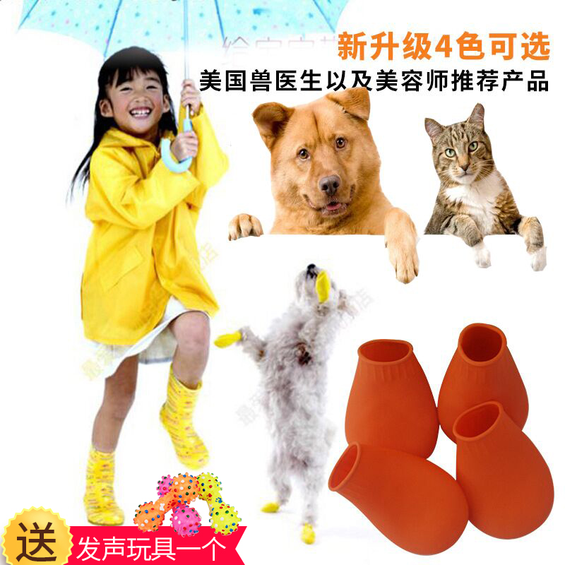 Pets rubber Dogs Shoe cover Dogs shoes summer ventilation Socks Teddy non-slip Rain shoes indoor Foot sleevein the Pet/Pet food and supplies , Pet apparel and accessories , Shoes category - from Buy2taobao.com to provide professional Taobao agent buy service
