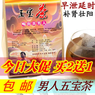  补肾壮阳茶五宝茶 韭菜籽肉苁蓉锁阳 补肾茶养生茶肾虚早泄茶延时