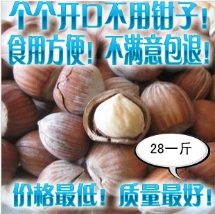  东北大榛子 最新货 个个开口 促销 5.1特价！2斤包邮！