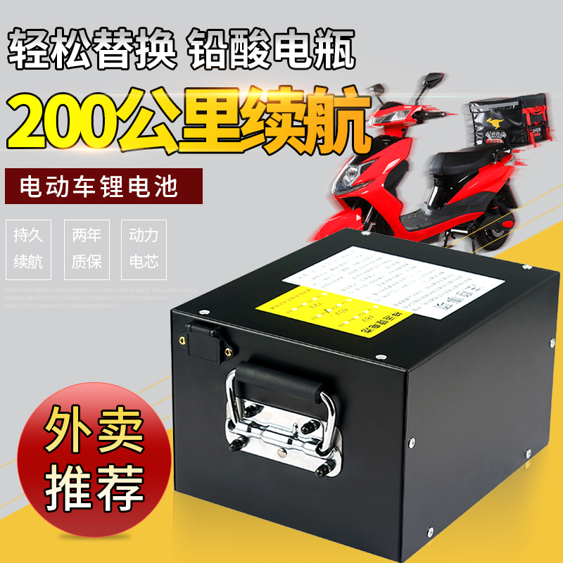 续航王电动车电瓶48v72v60v快递外卖电瓶车备大容量三轮车锂电池在类目 电动车/配件/交通工具, 电动车零/配件, 电动车电池中 - 来自Buy2taobao.com提供专业的淘宝代购服务