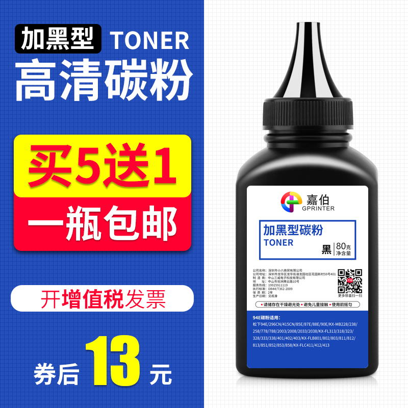 适用松下KX-FAD415碳粉KX-MB2003CN MB2033CN复印机打印机墨粉MB2008CN MB2038CN一体机碳粉在类目 办公设备/耗材/相关服务, 墨粉硒鼓耗材类, 墨粉/碳粉中 - 来自Buy2taobao.com提供专业的淘宝代购服务
