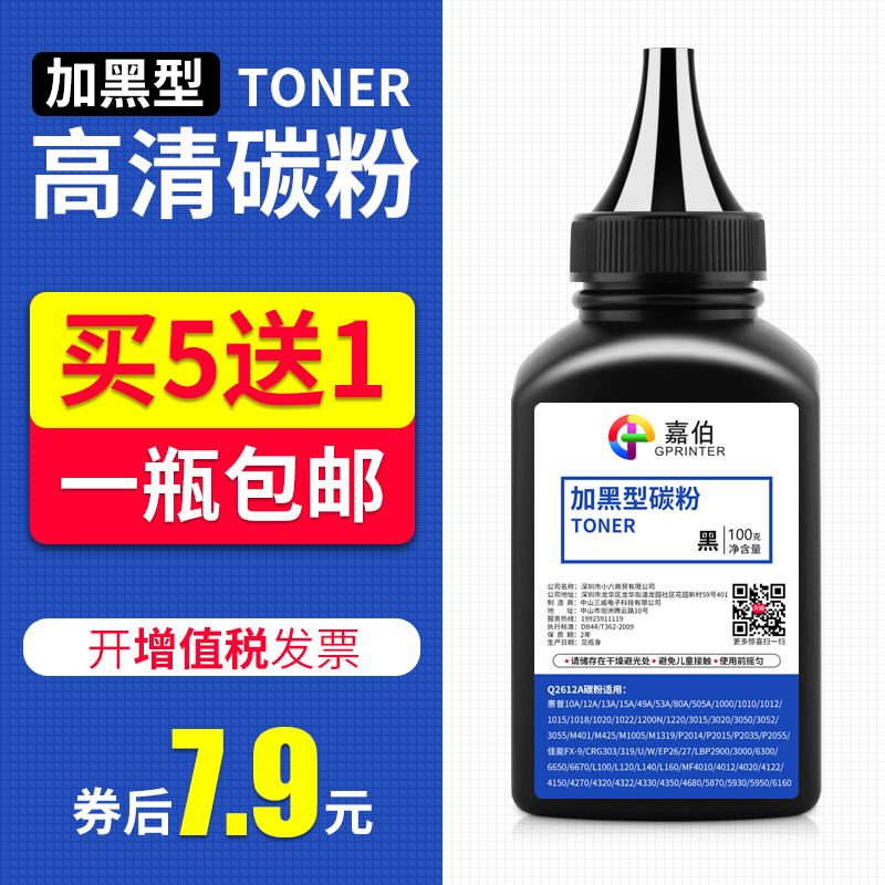 适用惠普CE505A碳粉Laser Jet P2035 P2035N P2055D P2055DN P2055X激光打印机墨粉HP 05A碳粉在类目 办公设备/耗材/相关服务, 墨粉硒鼓耗材类, 墨粉/碳粉中 - 来自Buy2taobao.com提供专业的淘宝代购服务