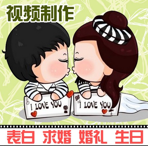 求婚生日视频制作闺蜜表白情侣纪念爱情成长婚纱照开场情人节视频|ruв категории торговли/разработка услуг, разработка услуг, FLASH/Анимация - от Buy2taobao.com для оказания профессиональной услуги покупки агента Taobao