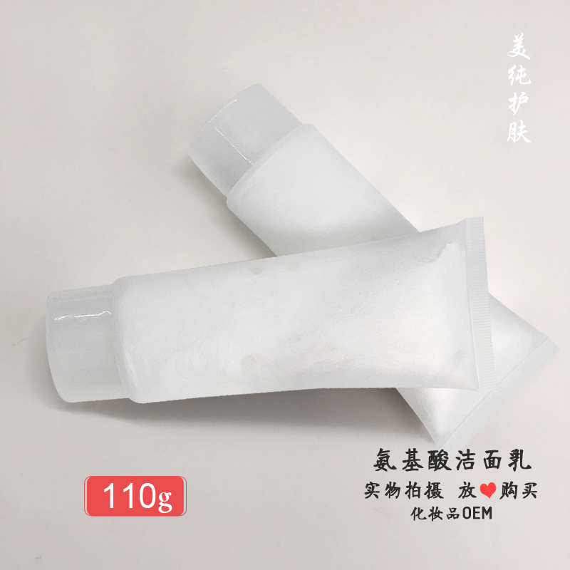 氨基酸潔面乳 110G軟管 溫和無刺 保濕 低泡沫洗面奶 美容院正品在類目 美容護膚/美體/精油, 潔面中 - 來自Buy2taobao.com提供專業的淘寶代購服務