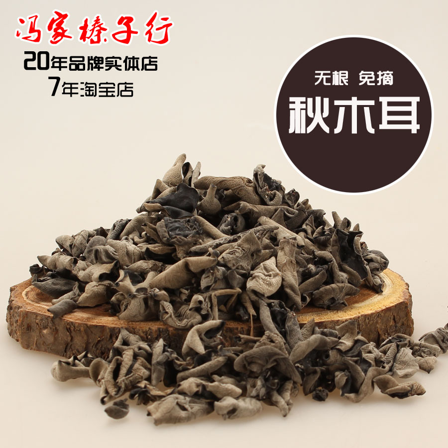 東北黑山黑木耳 秋木耳 小碗 去根 東北特産山貨150g 包郵家常菜在類目 糧油米麪/南北乾貨/調味品, 南北乾貨/肉類乾貨, 乾貨/土特產, 黑木耳中 - 來自Buy2taobao.com提供專業的淘寶代購服務