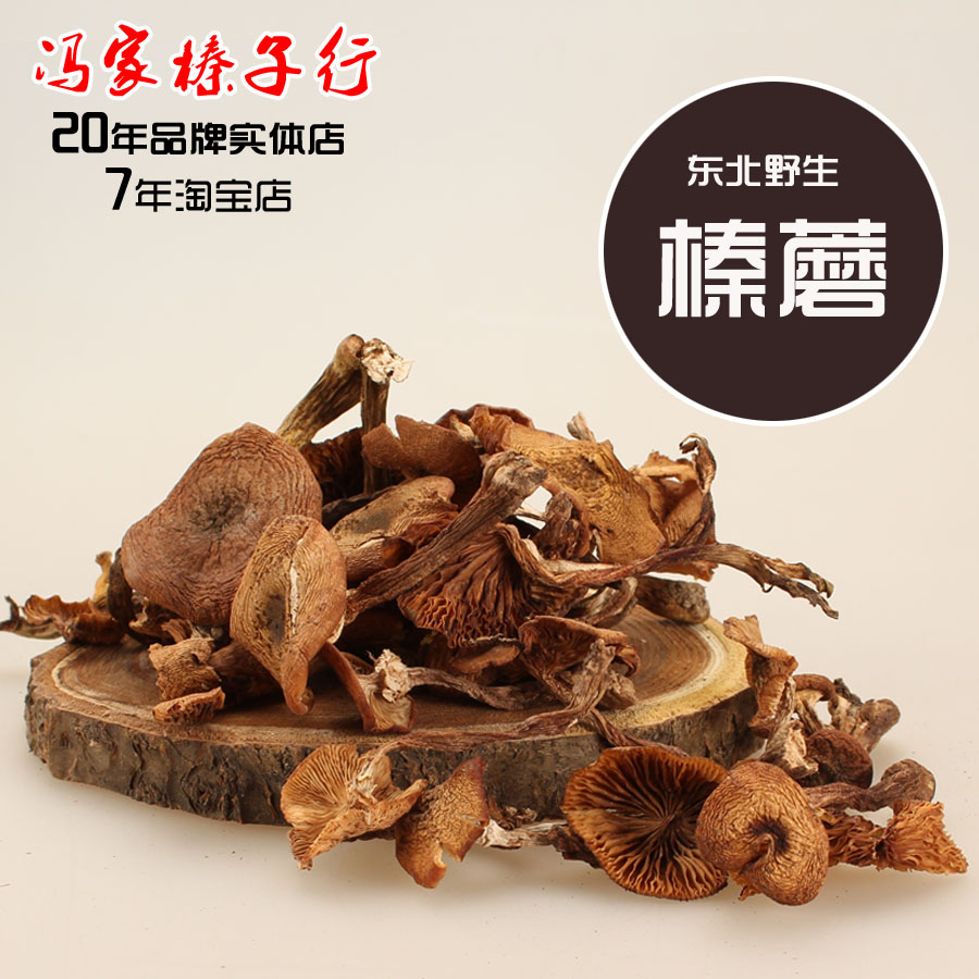 Hazel wild mushroom chick Mushroom Dedicated Hazel mill Northeast Specialty Wild mushroom The special purchases for the Spring Festival 100gin the Agri rice/Dried foods/Condiment , Dried foods/Meat Dry , Dry/Native , Mushroom category category - from Buy2taobao.com to provide professional Taobao agent buy service