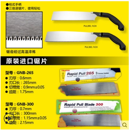 促销正品日本田岛锯 PUL265/KCH 3倍快速板锯(265mm) 手锯木工锯|ruв категории оборудование/инструменты, ручной инструмент, увидел и пилы, ручная пила - от Buy2taobao.com для оказания профессиональной услуги покупки агента Taobao