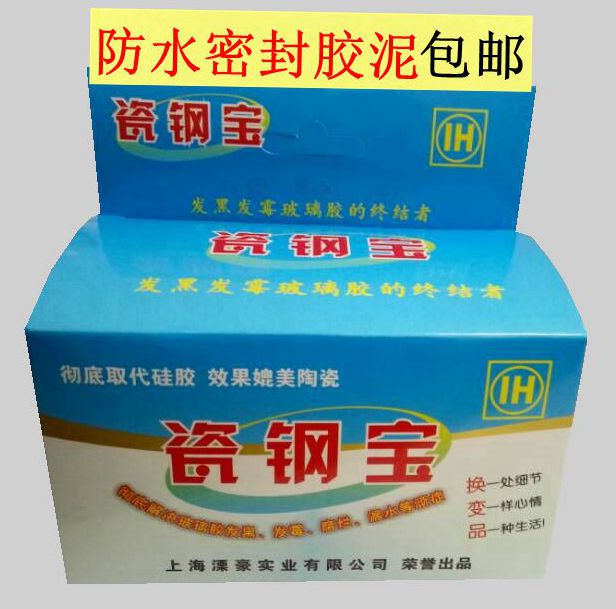 Antifungal Plugging mud Wall ground Seams ceramics Fixed plastic sealant ceramic tile Ceramic clay Hardin the Basic building materials , Accessories Area , Glass Accessories , Glass, plastic category - from Buy2taobao.com to provide professional Taobao agent buy service