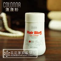 co<em></em>lonNA正品蓬蓬粉<em>头发蓬松粉</em>造型粉发胶男