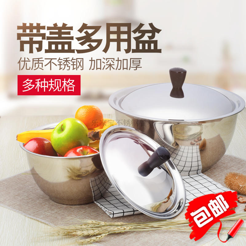加高不锈钢盆 加厚加深汤盆 和面盆 洗菜盆 调料盆 打蛋盆 配盖盘在类目 餐饮具, 餐具, 盆中 - 来自Buy2taobao.com提供专业的淘宝代购服务