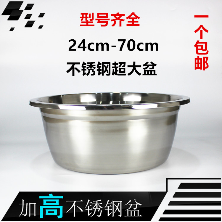 特厚加高无磁不锈钢面盆不锈钢盆不锈钢脸盆反边大盆洗菜盆和面盆在类目 餐饮具, 餐具, 盆中 - 来自Buy2taobao.com提供专业的淘宝代购服务