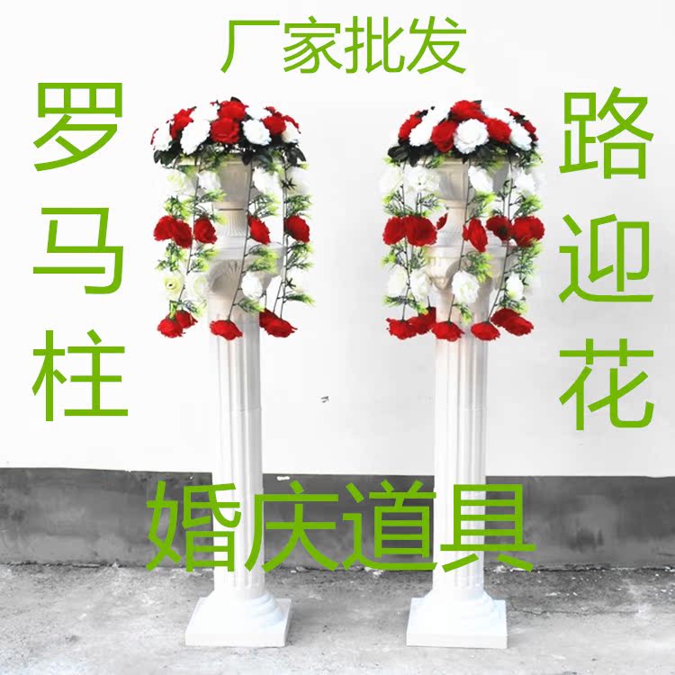 婚庆罗马柱路迎绢花拱门开业商场酒店讲台花盆婚礼路迎装饰花可选在类目 节庆用品/礼品, 婚庆布景/道具, 婚庆绢花中 - 来自Buy2taobao.com提供专业的淘宝代购服务