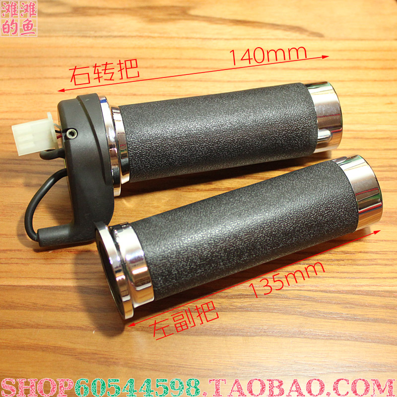 优质电动车大龟王转把 电摩加速器手把 左右握把 原装调速手把|ruв категории электромобиль/аксессуары/транспортных средств, электромобиль оборудования район, больше электромобиля оборудования - от Buy2taobao.com для оказания профессиональной услуги покупки агента Taobao