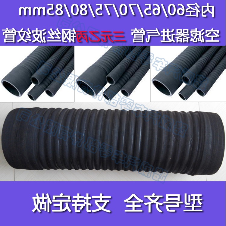 汽车空滤器进气管钢丝波纹橡胶管蛇纹管三元乙丙内径60至85mm|msdalam kategori kereta/artikel/Fitting/Refit, bahagian-bahagian auto, Pengambilan dan ekzos sistem, Pancarongga pengambilan - dari Buy2taobao.com untuk memberikan perkhidmatan ejen Taobao profesional membeli