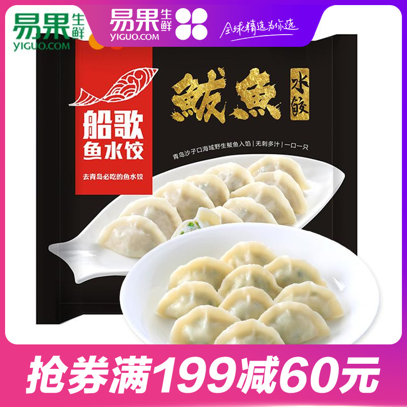 【易果生鲜】船歌鱼水饺鲅鱼水饺215g(12只装) 饺子 海鲜水饺在类目 水产肉类/新鲜蔬果/熟食, 熟食/凉菜/私房菜, 其它中 - 来自Buy2taobao.com提供专业的淘宝代购服务