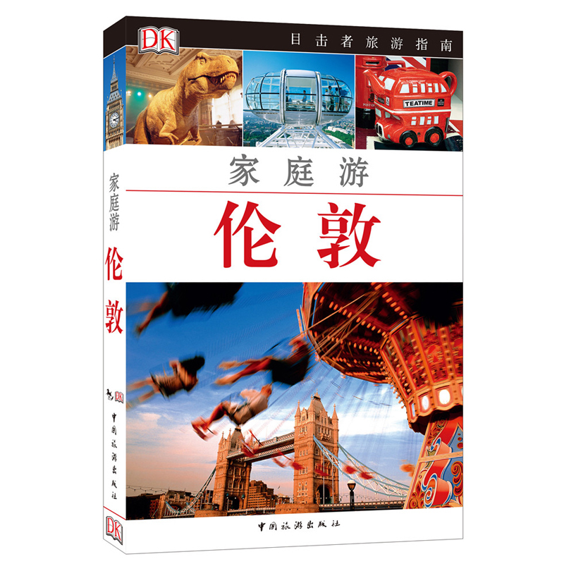 正版现货 DK 家庭游伦敦/目击者旅游指南 英国伦敦旅游攻略全家庭游自助游攻略指南书籍 自由行家庭游攻略吃喝玩乐购交通线路图在类目 书籍/杂志/报纸, 旅游, 旅游其它中 - 来自Buy2taobao.com提供专业的淘宝代购服务