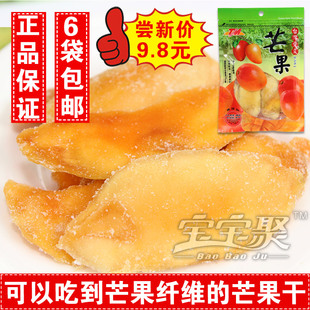  正品台湾进口 爱文芒果干 不添加色素防腐剂 比7D芒果干好吃 80g