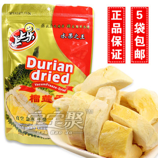  【厂家授权】正品泰国特产食品 上上乐榴莲干 金枕头榴莲干 100克