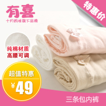 <em>哪个牌子的</em>高腰<em>孕妇内裤好</em>,高腰孕妇内裤包邮