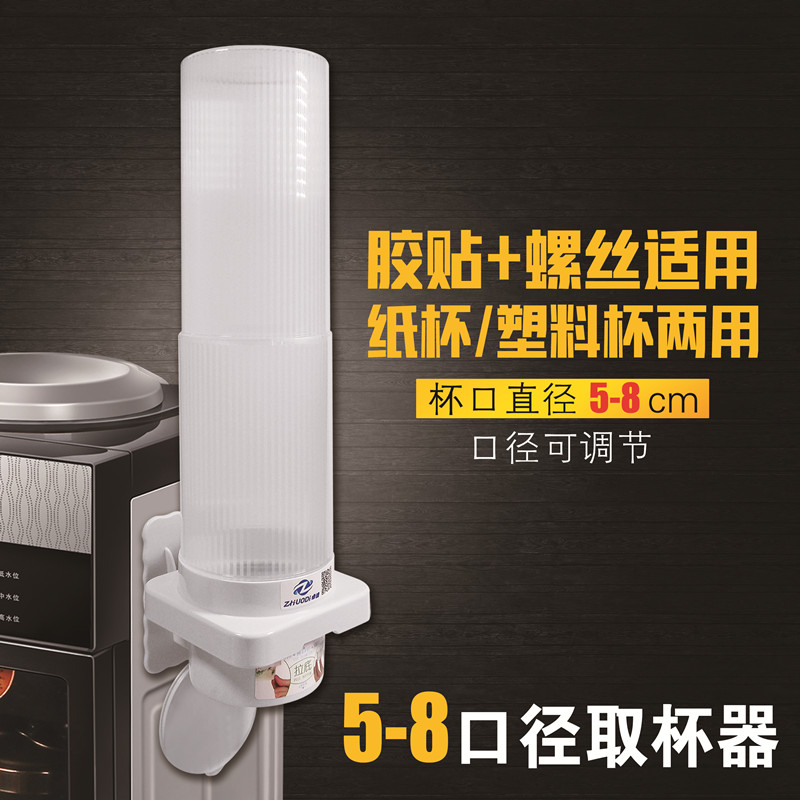 飲水機可調取杯器紙杯架 壹次性紙杯膠杯牙科口腔 挂架自動落杯器在類目 餐飲具, 茶具, 其它中 - 來自Buy2taobao.com提供專業的淘寶代購服務
