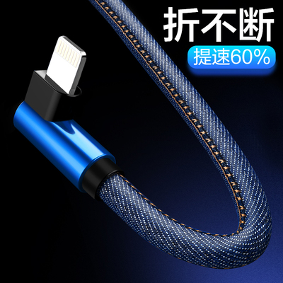 苹果数据充电线iPhone6s器7plus手机加长8x弯头快充p走位iPhonexR平板电脑5s冲电ipad吃鸡王者送荣耀游戏Max