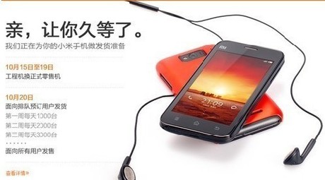 大量批发一手小米网站登陆号\/批量注册帐号\/米