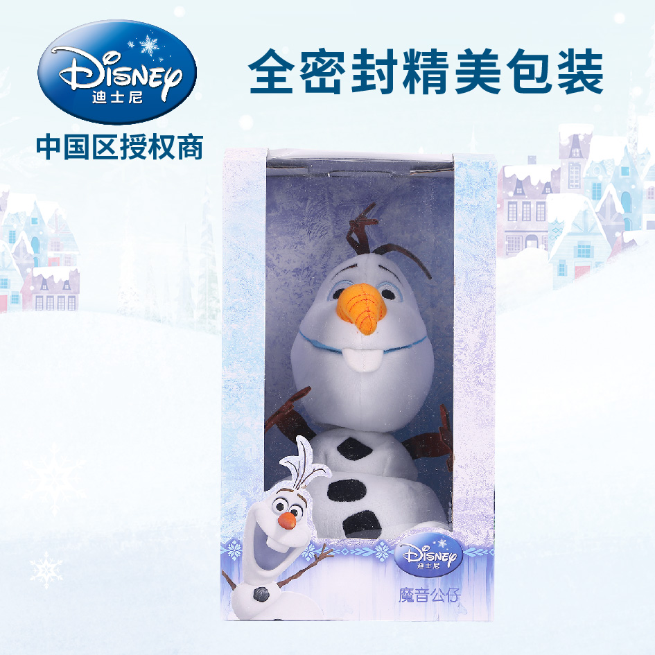 迪士尼冰雪奇缘抖动雪宝会学说话毛绒玩具 智能益智早教雪宝玩具在类目 玩具/童车/益智/积木/模型, 毛绒布艺类玩具中 - 来自Buy2taobao.com提供专业的淘宝代购服务