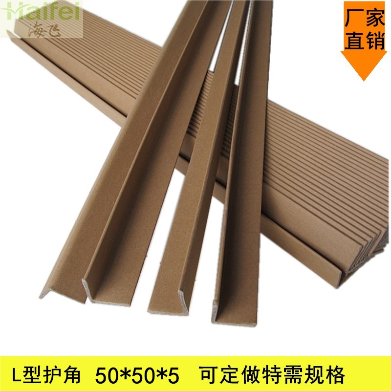 Manufactor Direct selling Customized Kraft paper Corner of Enclave angle Yapp right angle carton furniture packing 50*50*5in the Personalized custom/Design Services/DIY , Custom packaging supplies , Other custom class category - from Buy2taobao.com to provide professional Taobao agent buy service