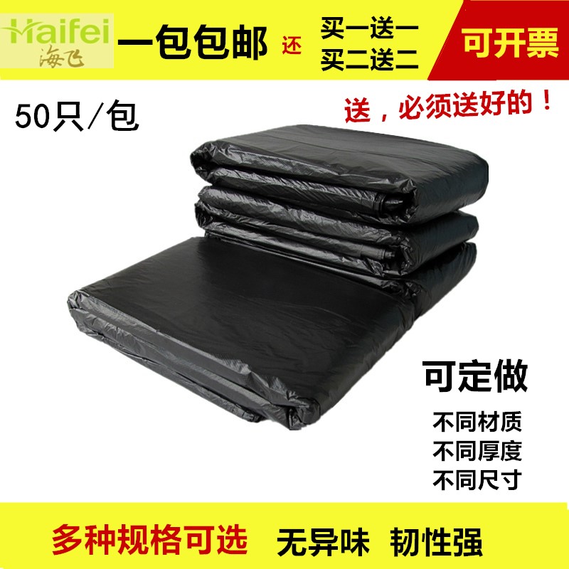 New material black thickening Large disposable bag 90 Flat pocket 100 Sanitation cleaning bag 120 hotel 130 Property 150in the Family/Personal Cleaning Tools , Housework/Floor cleaning equipment , Garbage bags category - from Buy2taobao.com to provide professional Taobao agent buy service