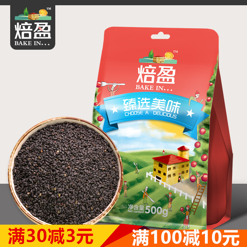 炒熟黑芝麻免洗即食黑芝麻粗粮杂粮熟芝麻500g包邮烘焙牛轧糖原料|ruв категории зерно риса/север и Юг сухих грузов/приправы, метров/муки/зерновые, Другие зерна - от Buy2taobao.com для оказания профессиональной услуги покупки агента Taobao