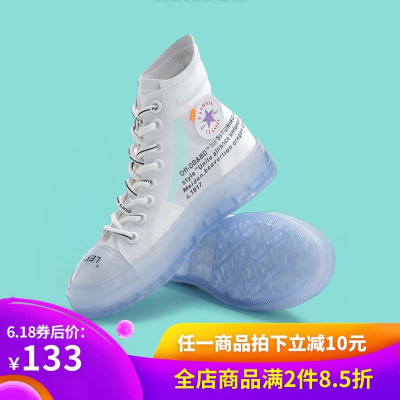 鞋子男潮高幫水晶底帆布鞋off情侶WHITE透明果凍高邦板鞋小白鞋女在類目 流行男鞋, 帆布鞋中 - 來自Buy2taobao.com提供專業的淘寶代購服務