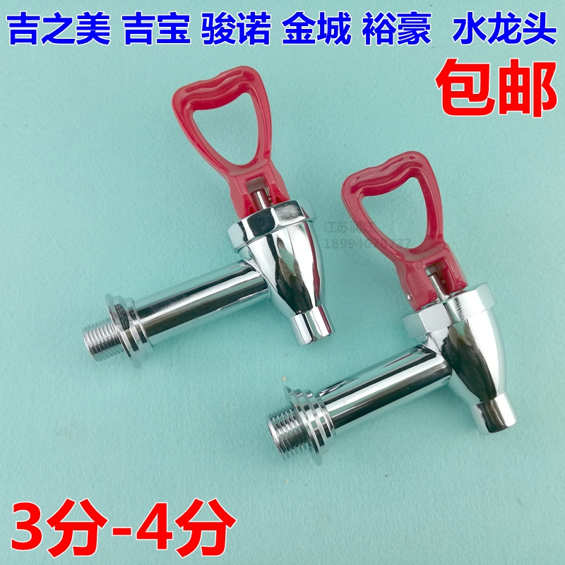 奶茶店用进式开水器水龙头 高温龙头3分4分开水龙头铜耐高温水嘴在类目 五金/工具, 仪器仪表, 电热工具中 - 来自Buy2taobao.com提供专业的淘宝代购服务