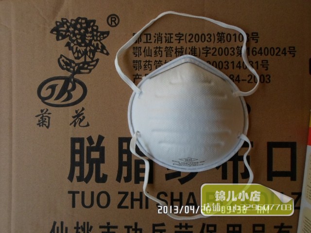 防尘口罩/防颗粒口罩/防病毒口罩/杯形口罩 N95口罩MASK RHS200在类目 五金/工具, 施工保护, 呼吸防护, 防尘口罩中 - 来自Buy2taobao.com提供专业的淘宝代购服务