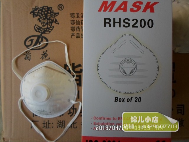 菊花牌防塵勞保口罩 杯型口罩 帶呼氣閥 MASK RHS200 防霧霾口罩在類目 五金/工具, 施工保護, 呼吸防護, 防塵口罩中 - 來自Buy2taobao.com提供專業的淘寶代購服務